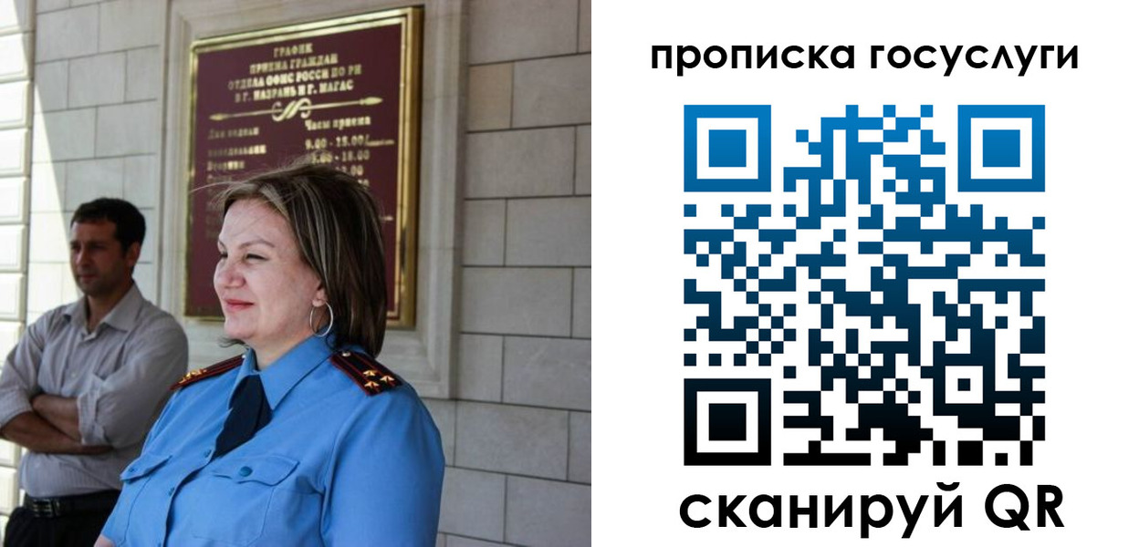 временная регистрация надежно в Белоозёрском