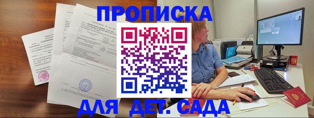 временная регистрация купить в Белоозёрском