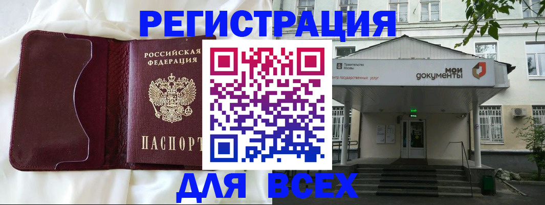 прописка поиск в Белоозёрском