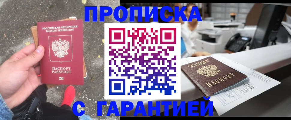 временная регистрация 2025 в Белоозёрском